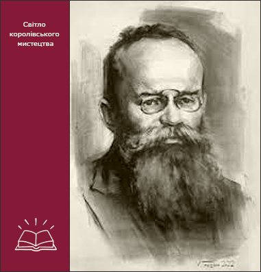 "Брат" Грушевський